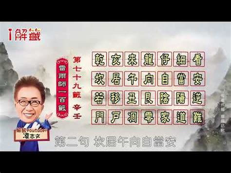 乾亥來龍仔細看運勢|關聖帝君一百籤